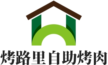 烤路里自助烤肉