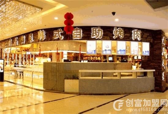 尚品御泉韩式自助烤肉