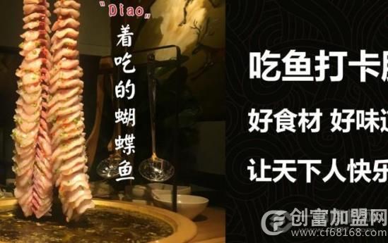 土著渔匠鱼火锅