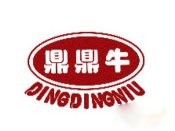 鼎鼎牛烤肉