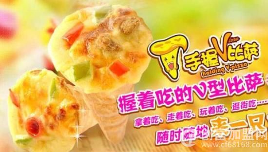 微萨手握披萨