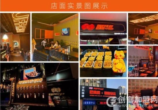 巴夫猫小酒馆