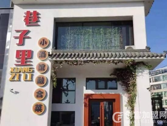 巷子里小酒馆