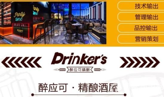 醉应可精酿小酒馆