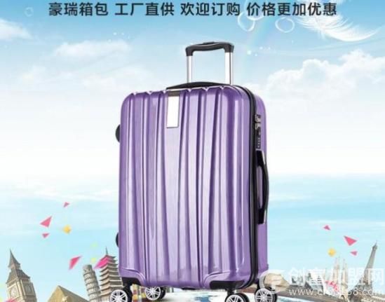 豪瑞箱包
