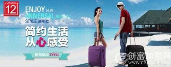 美旅箱包