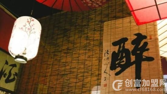私人小酒馆