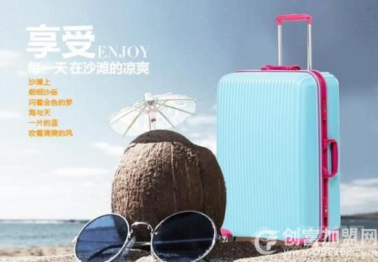 旅行之家