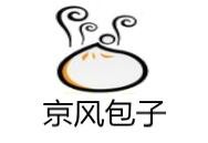 京风包子