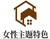 女性主题特色小酒馆