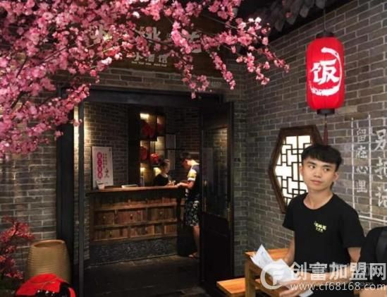 饭桃花小酒馆