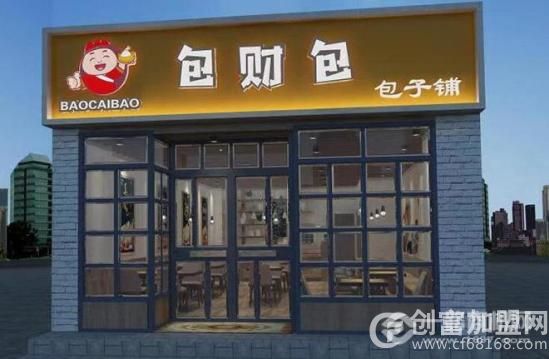 包财包包子