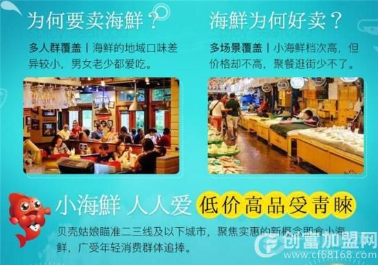 贝壳姑娘捞汁小海鲜