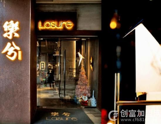乐兮小酒馆