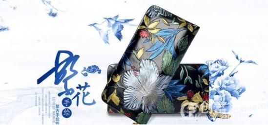 东藏记皮具