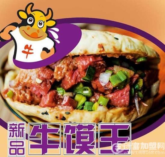 褚宗坊疯狂肉夹馍