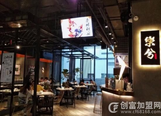 乐兮小酒馆