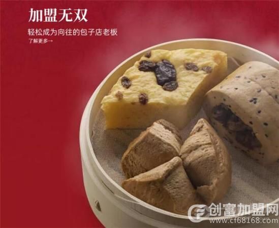无双包子粥铺
