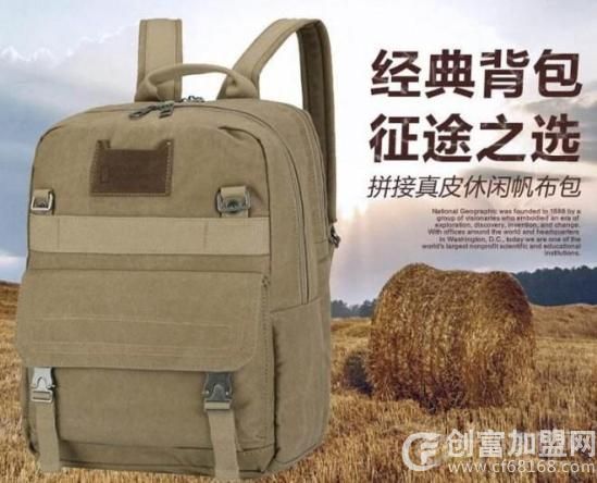 克莱瑞箱包