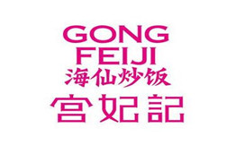 宫妃记海鲜炒饭