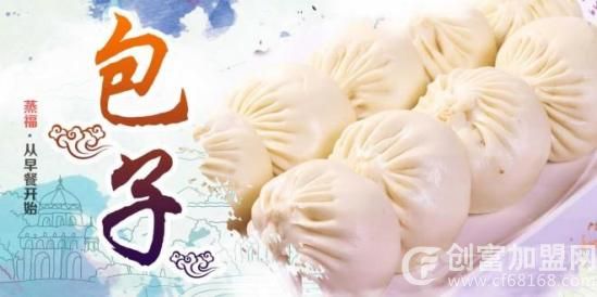 蒸福包子