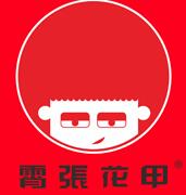 嚣张花甲