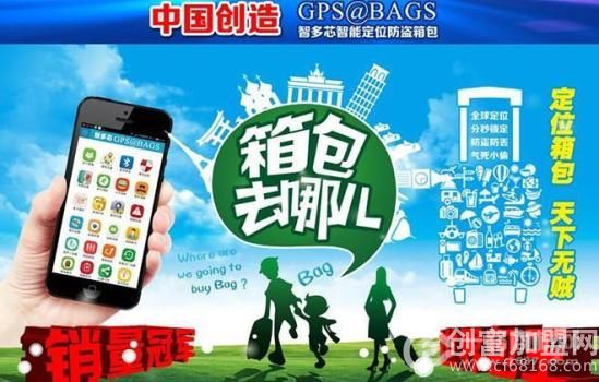 智多芯防盗箱包