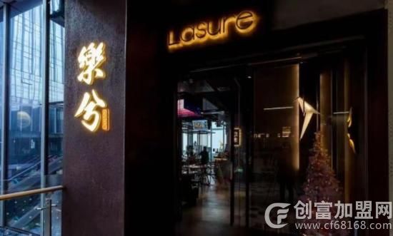 乐兮小酒馆