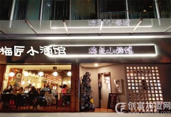梅匠小酒馆