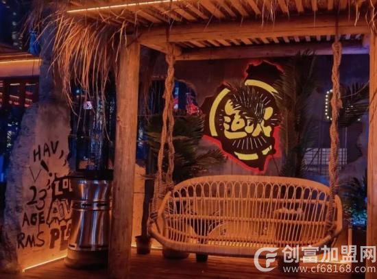 造次小酒馆