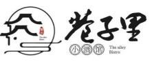 巷子里小酒馆