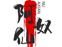 阿仙奴小酒馆