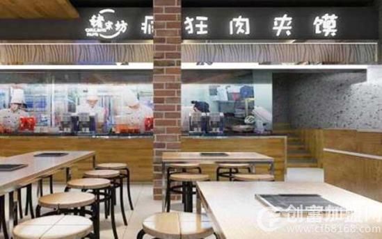 褚宗坊疯狂肉夹馍