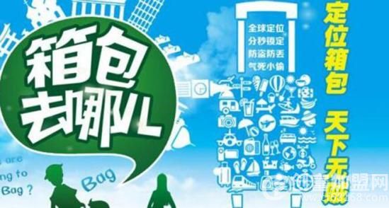 智多芯防盗箱包