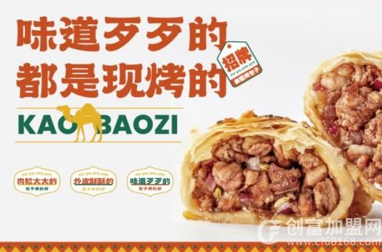 偶遇楼兰新疆烤包子