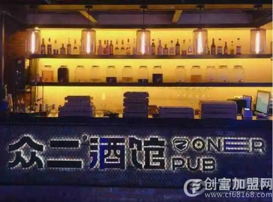众二小酒馆
