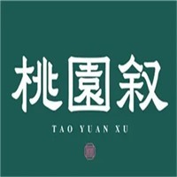 桃园叙烧菜小酒馆