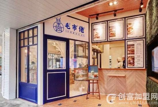 毛市佬包子