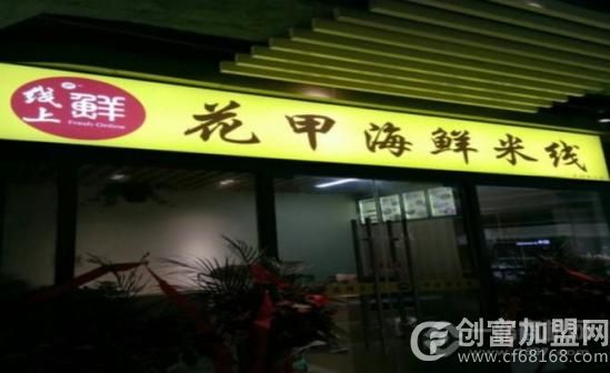 庐线上鲜花甲