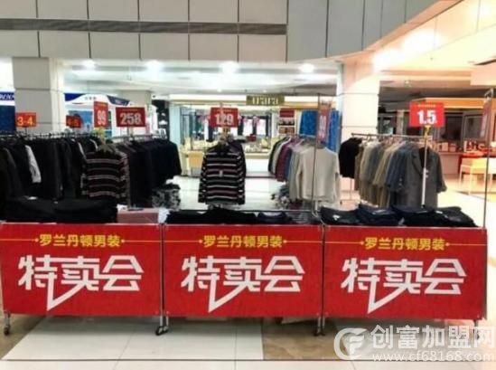 罗兰丹顿男装