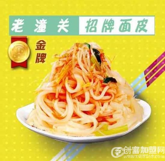 好掌柜老潼关肉夹馍
