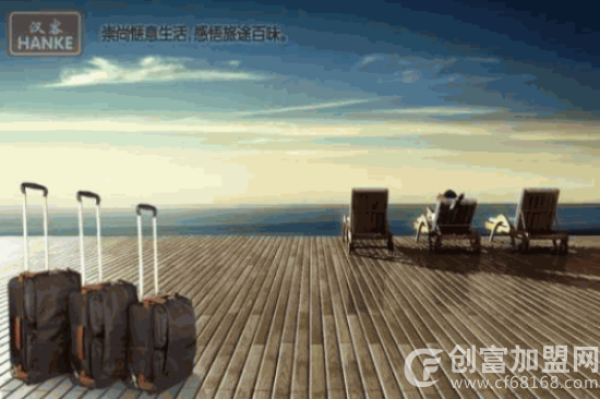 汉客箱包