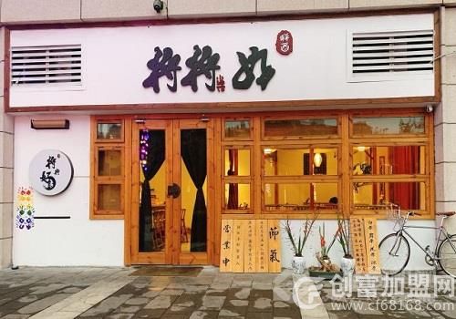 将将好小酒馆