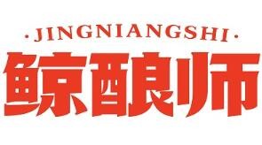 鲸酿师小酒馆