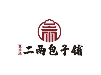 二两包子铺