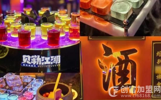 贝勒江湖小酒馆