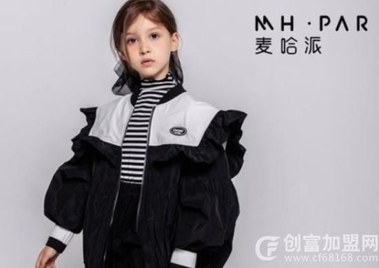 麦哈派童装