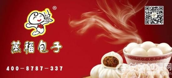 蒸福包子