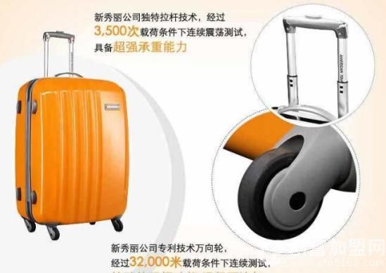 美旅箱包