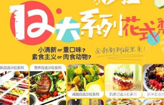 蔬方沙拉